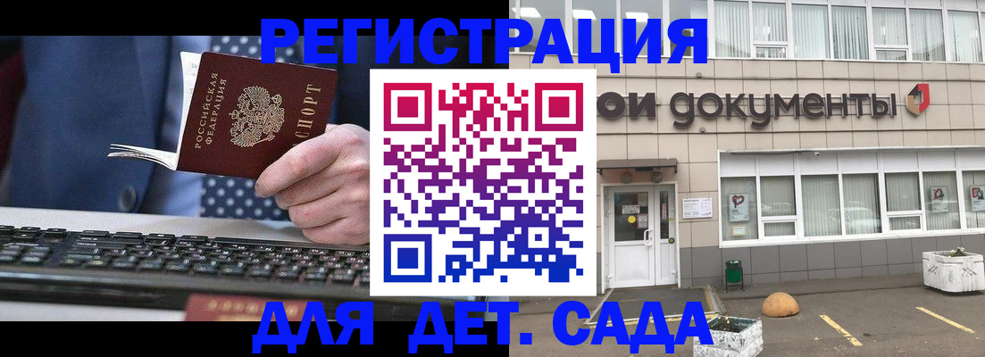 прописка гарантия в Павловском Посаде