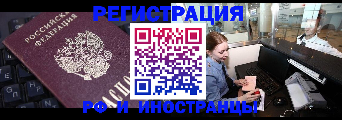 временная регистрация гарантия в Павловском Посаде