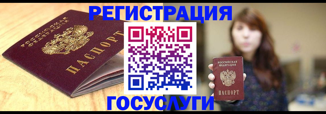 прописка для кредита в Павловском Посаде